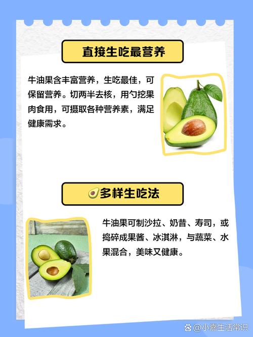 吃牛油果真的嫩帮助我有效减肥吗？