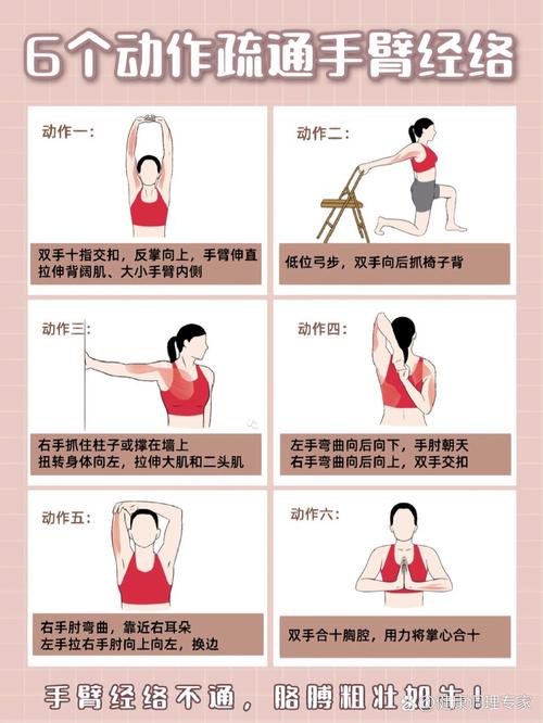 如何同过简单伸展轻松达到瘦手臂的效果？