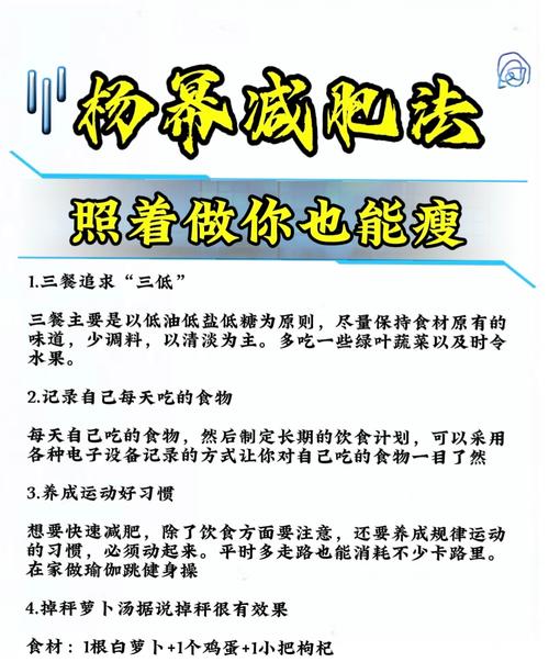 杨幂的减肥方法一周能减2斤吗？她的绝招是什么？