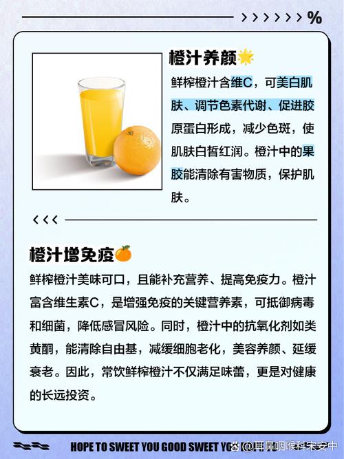 橙汁真的可以无限畅饮吗？法媒揭秘那些关于橙汁的误区？