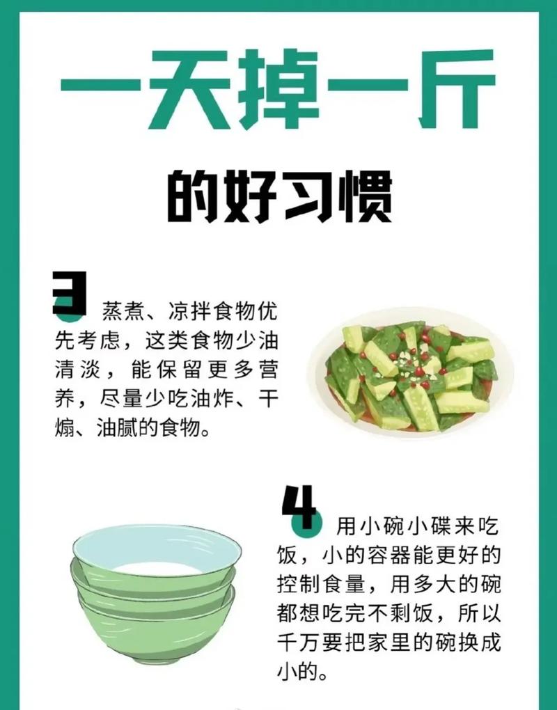 如何通过养成10个好习惯，健康生活实现好身材？