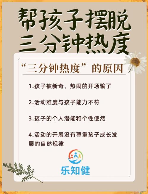 如何摆脱三分钟热度，持续培养长期兴趣和热情？
