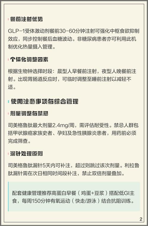 注射减肥针真的安全有效吗？权威揭露背后真相！