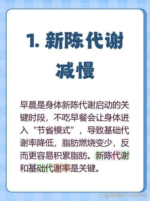 不吃早餐会导致体重增加还是减少？