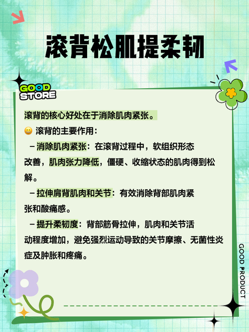 如何有效消除背部的厚层脂肪呢？