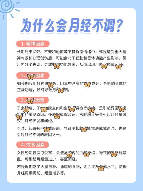 减肥后月经不规律，这是怎么回事呢？