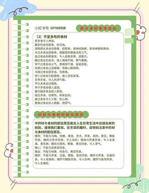 朋友圈流传的食疗误区，90%的人都中招了你呢？