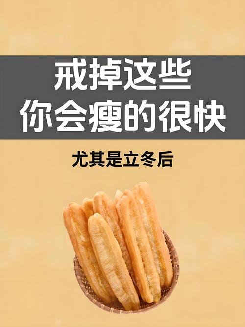 有哪些食物拒绝后能让我永葆苗条身材？