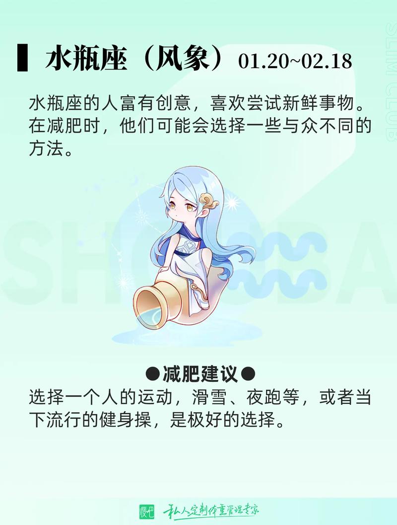 十二星座中，哪个星座的减肥方式最有效？