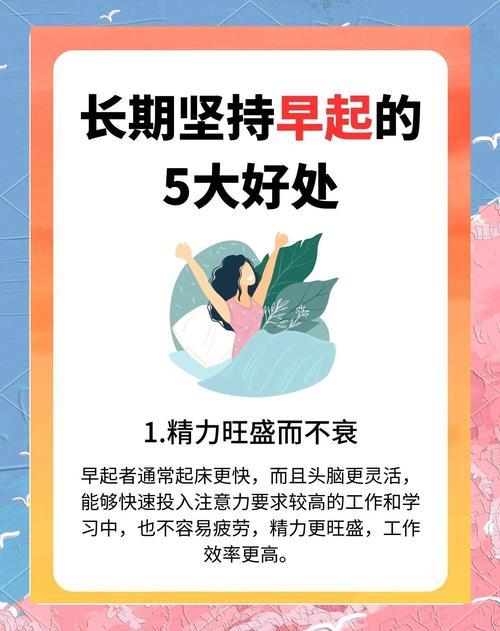 早起做哪些事情能让全天保持好心情呢？