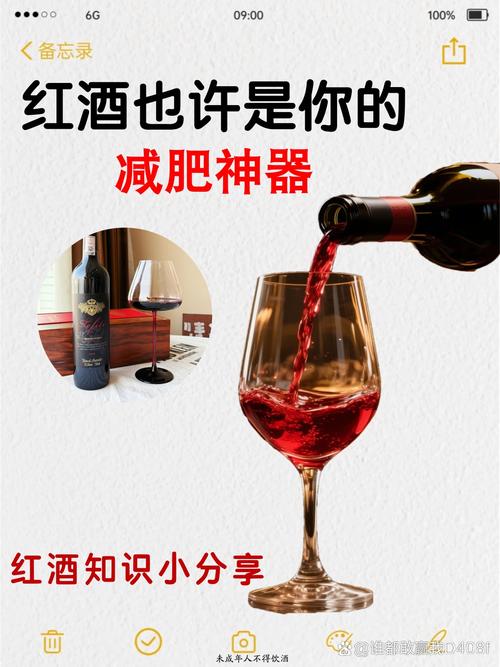 红酒真的能成为减肥的神奇助手吗？