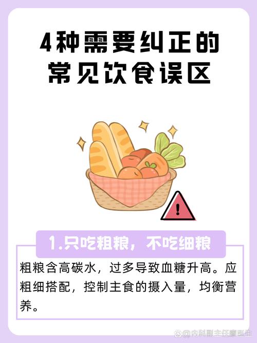 我中了几个关于错误饮食观念的陷阱？