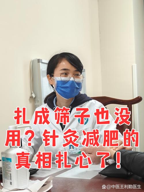 针灸真的能让脂肪消失吗？神奇的银针有这效果？