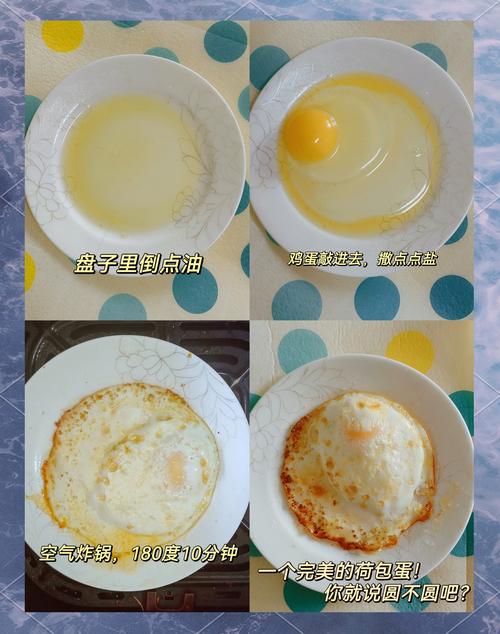 如何制作出金黄酥嫩的煎鸡蛋呢？