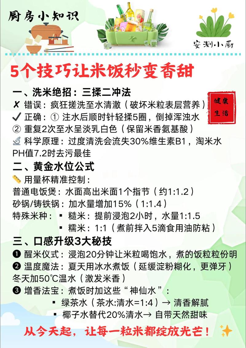 如何让米饭变得好吃100倍的小秘诀是什么？