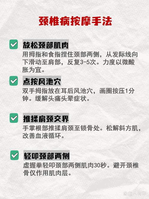 如何通过颈美人5步实用按摩修成术有效缓解颈部疲劳和疼痛？