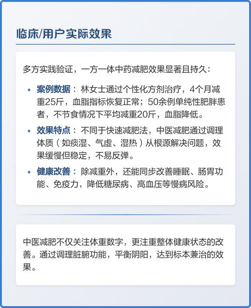 中药减肥效果怎么样？有没有人成功过？