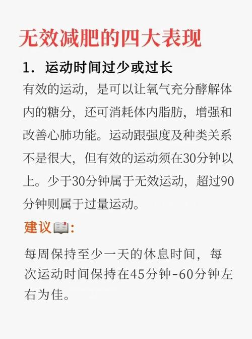 如何避免踩进健身房运动减肥的哪些雷区？