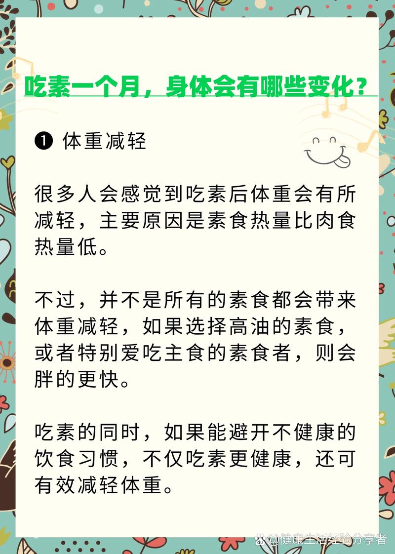 如何成为既懂得养生之道又美丽的素食美女？
