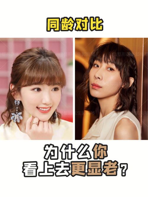 为什么我看起来比别人显得更老一些呢？