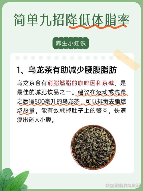 喝乌龙茶真的能帮助瘦腰身吗？
