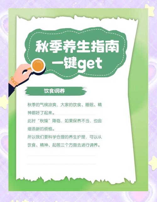 如何通过健康饮食和减肥方法，有效应对秋老虎带来的挑战？