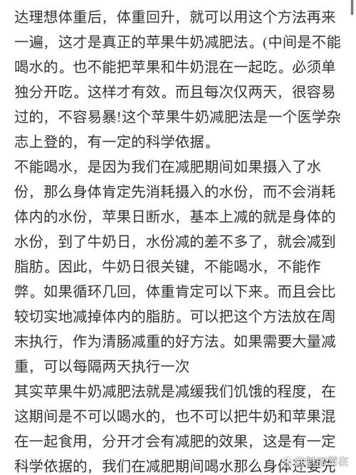 苹果牛奶减肥法如何轻松实现减腹效果？