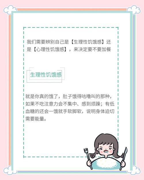 何为假饿状态，如何区分与真实饥饿感的差异？