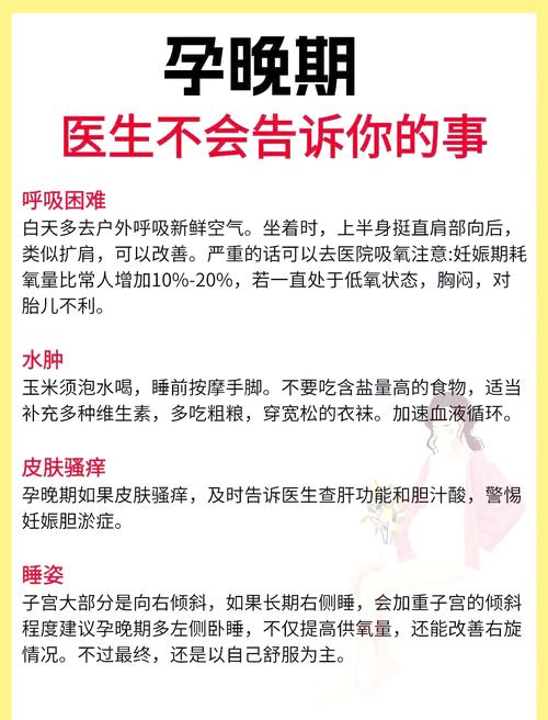 医生们为什么不会告诉我这6件事？