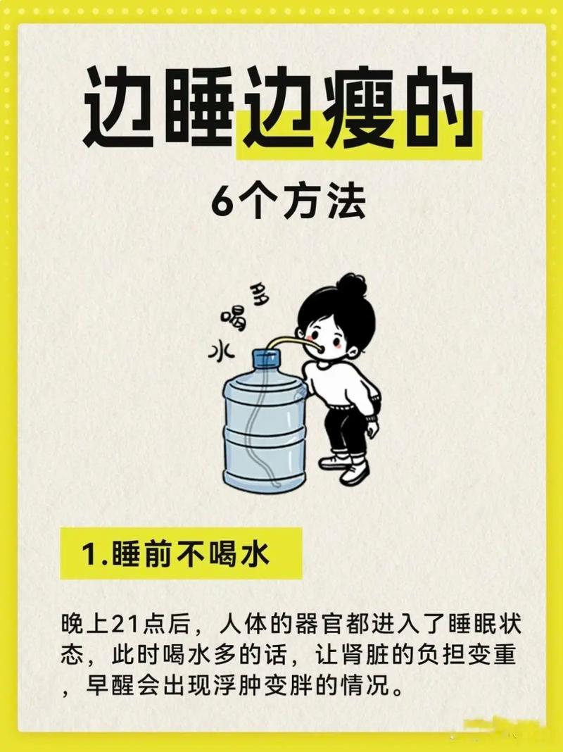 睡前两小时有哪些减肥禁忌不嫩Zuo呢？