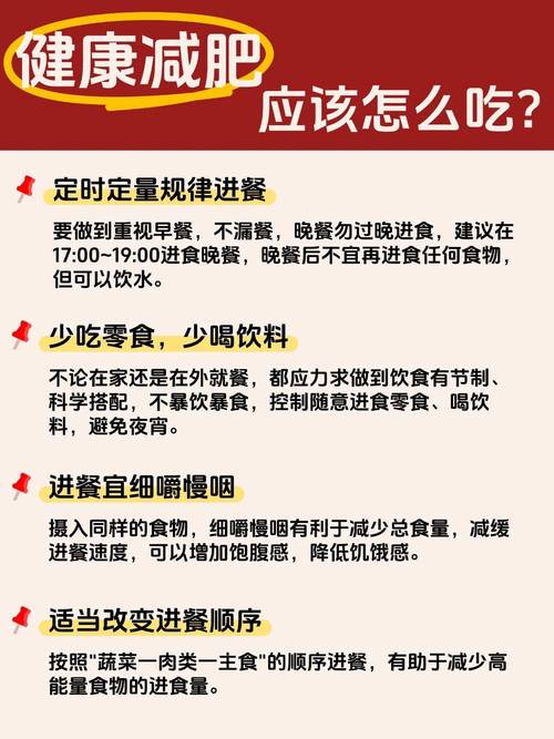 如何制定24小时作息计划以促进最佳减肥效果？