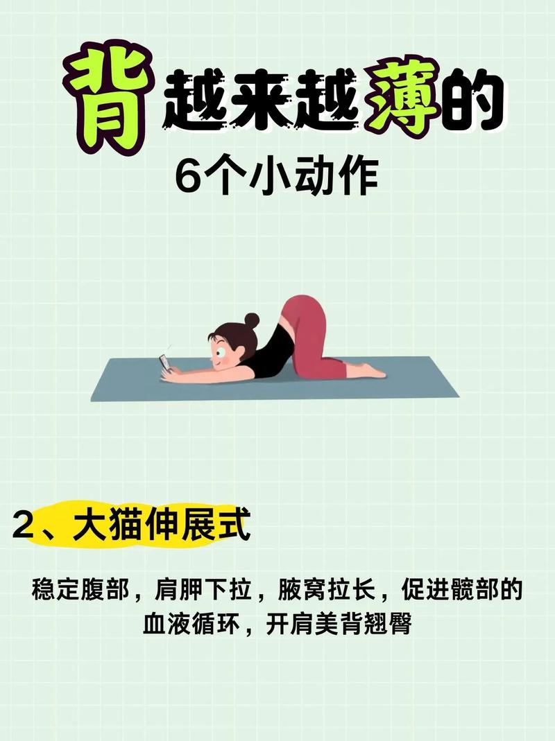 如何通过8个步骤快速瘦背，彻底摆脱背部赘肉？