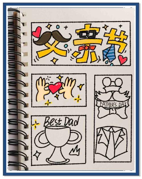 如何将父亲节礼物打造成既帅气又健康的爸爸形象呢？