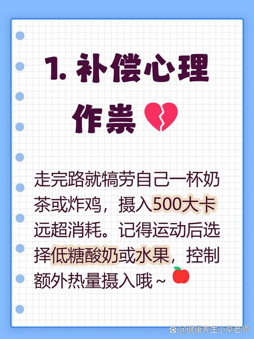 每天走万步为何体重不降反升？