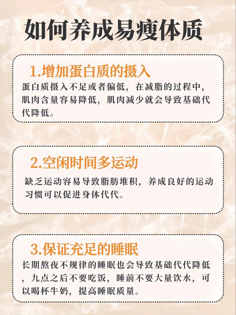 如何养成像陈意涵一样的易瘦体质？