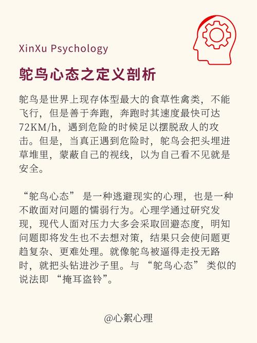 为什么减肥总是失败？五种鸵鸟心态是不是让你瘦不下来？