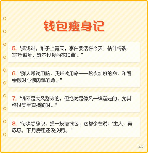 减肥真的能让我在钱包上省下不少钱吗？