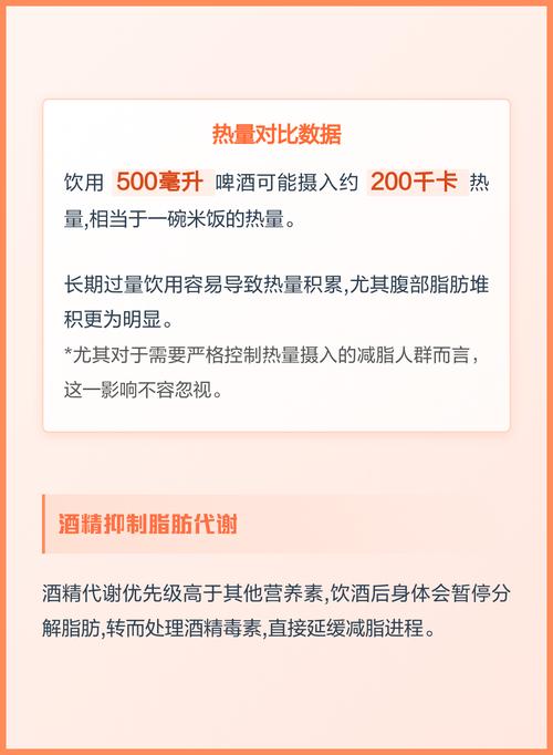 男士减肥期间，为什么不能喝生啤酒呢？