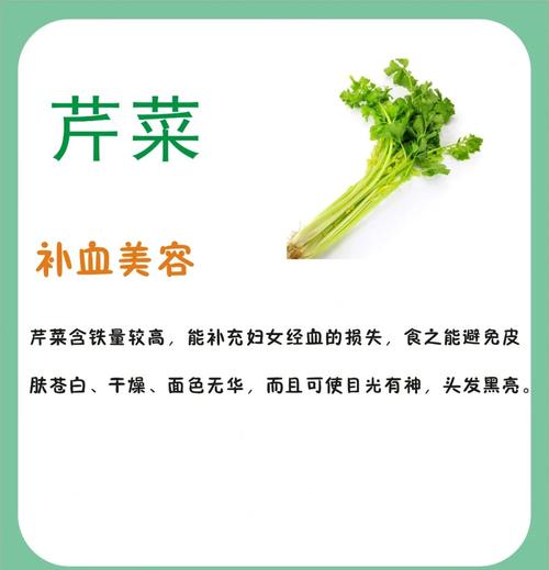 低卡路里减肥食物中，芹菜是否是最佳选择？