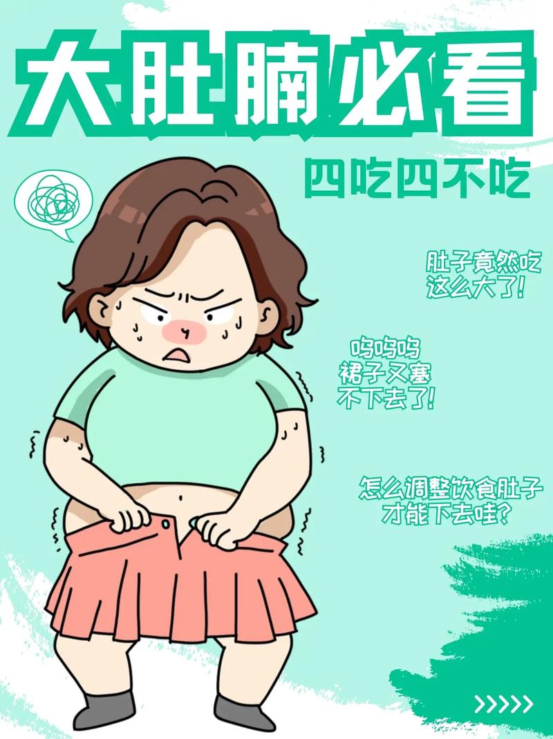 哪些危险食品容易吃出烦人大肚腩？