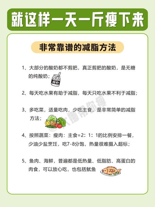 跟着MC减肥，真的可以实现每天瘦一斤吗？