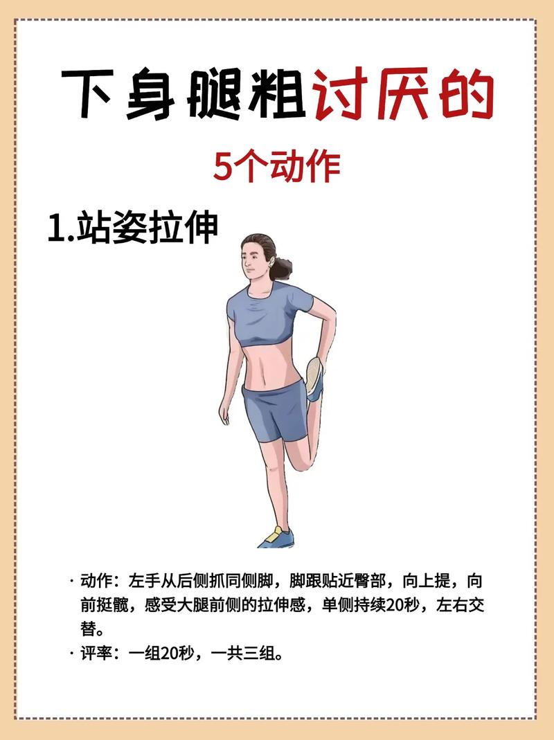 如何通过6个简单小运动有效摆脱小粗腿困扰？