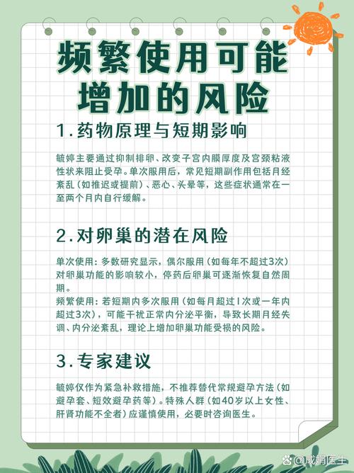 女性长期服用避孕药真的会有极大的风险吗？