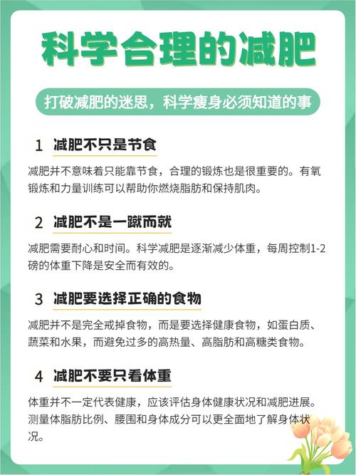 上班族如何同过健康方式减肥，避免体重增加？