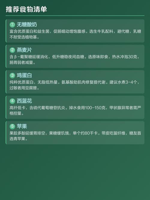 睡前适合吃哪些食物能帮助减肥？