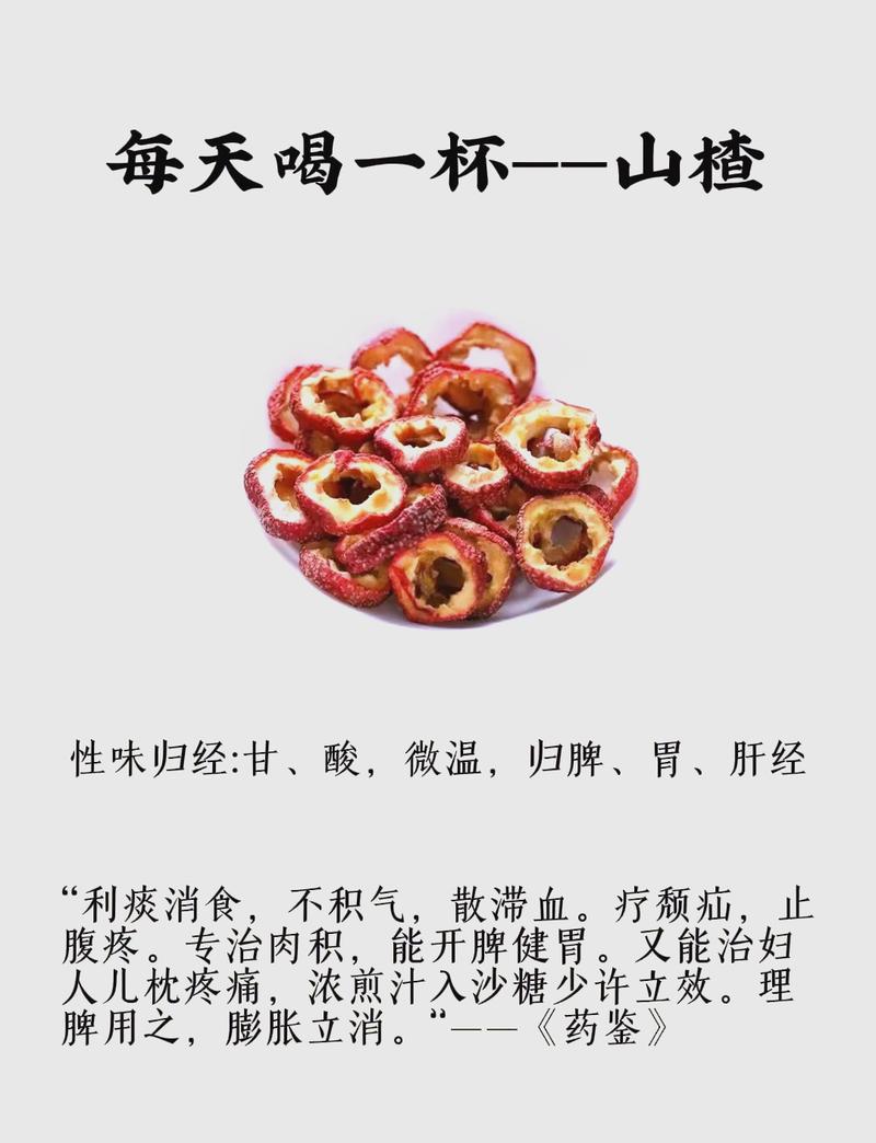 常吃山楂能有效地预防脂肪型肥胖吗？