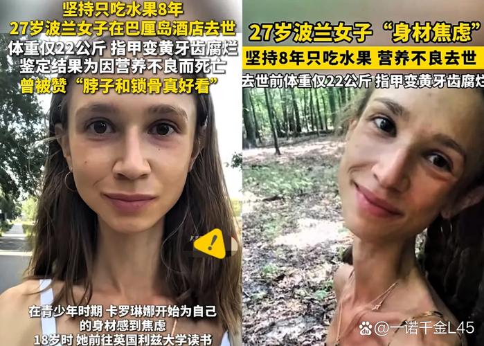 珍妮-杰克逊是如何同过吃水果沙拉来达到减肥效果的？