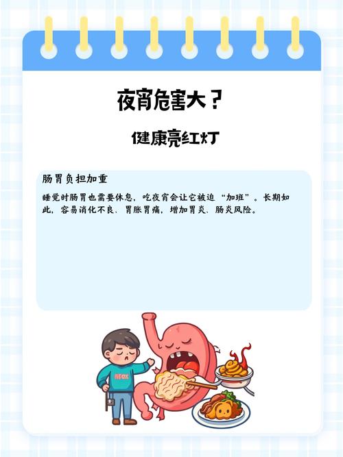 吃宵夜有哪些潜在危害，是大家不可不知的四大坏处呢？