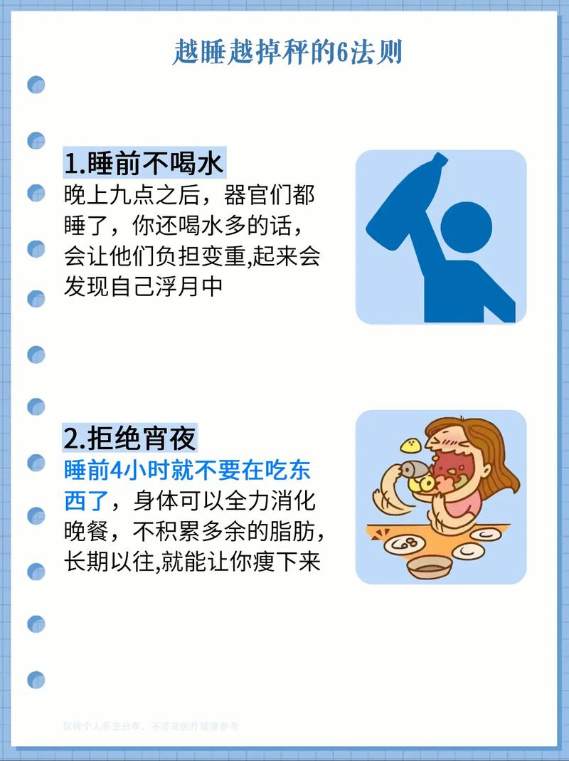 一周睡好真的能通过睡眠减肥法瘦下来吗？