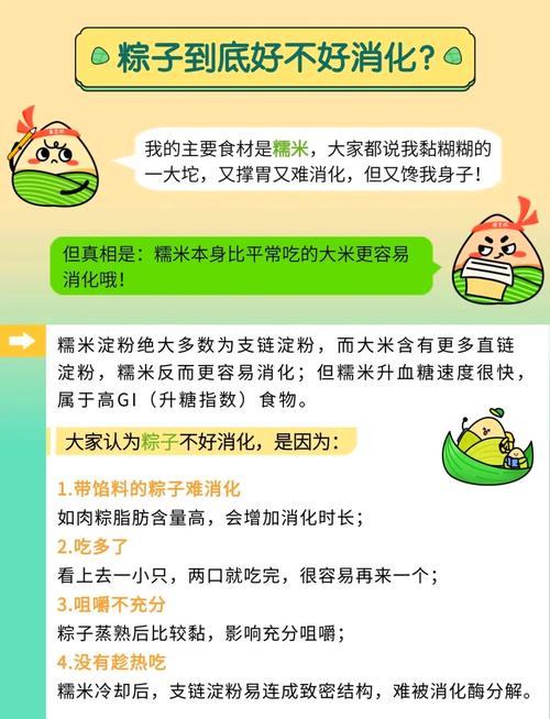 吃粽子不长胖的秘诀，你掌握了吗？